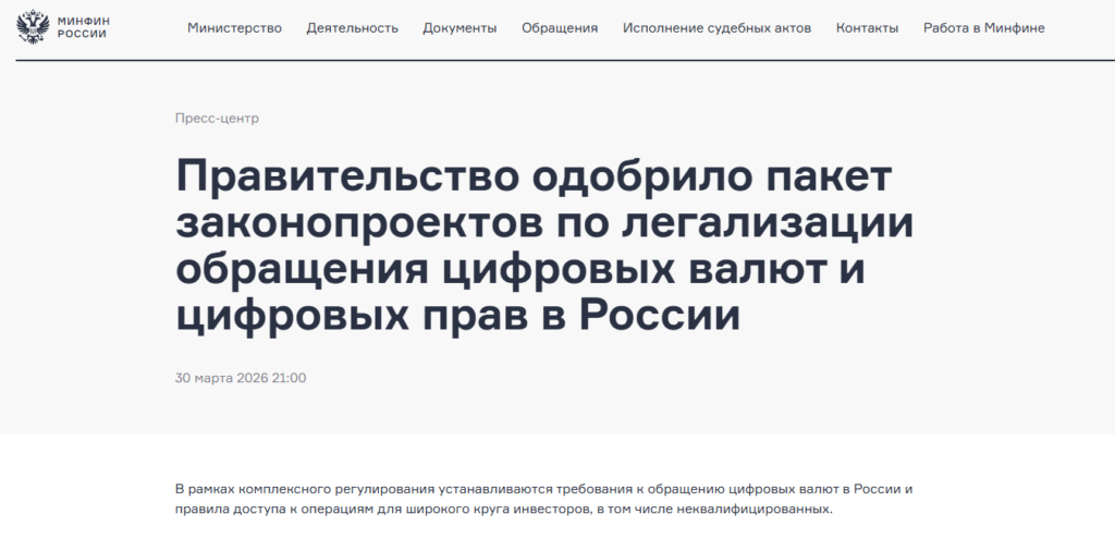 Russia Approves Laws to Legalize Crypto, Imposes Strict Limits on Retail Trading Russia Approves Laws to Legalize Crypto, Imposes Strict Limits on Retail Trading: The government's package establishes a regulated framework, capping unqualified investors at 300,000 rubles (around USD 3,700) per year.
